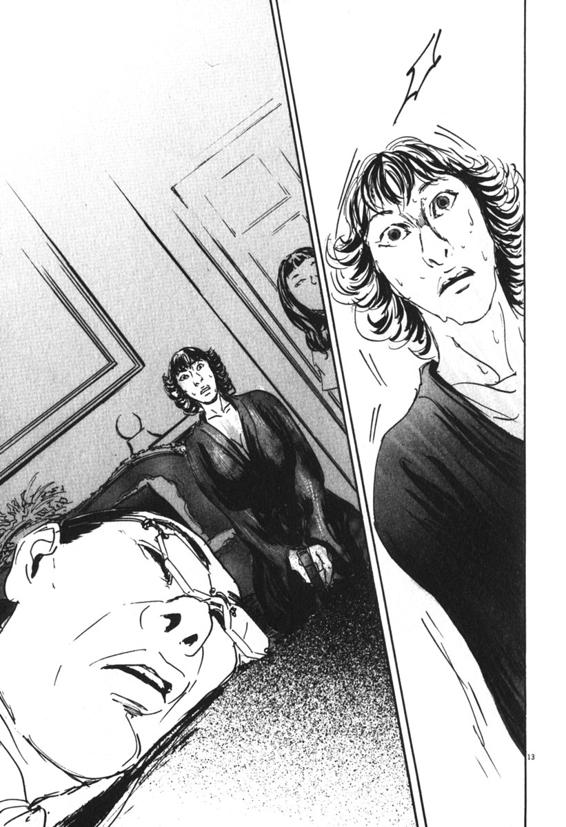 Pet (MIYAKE Ranjou) - Chapter 53 - Page 12