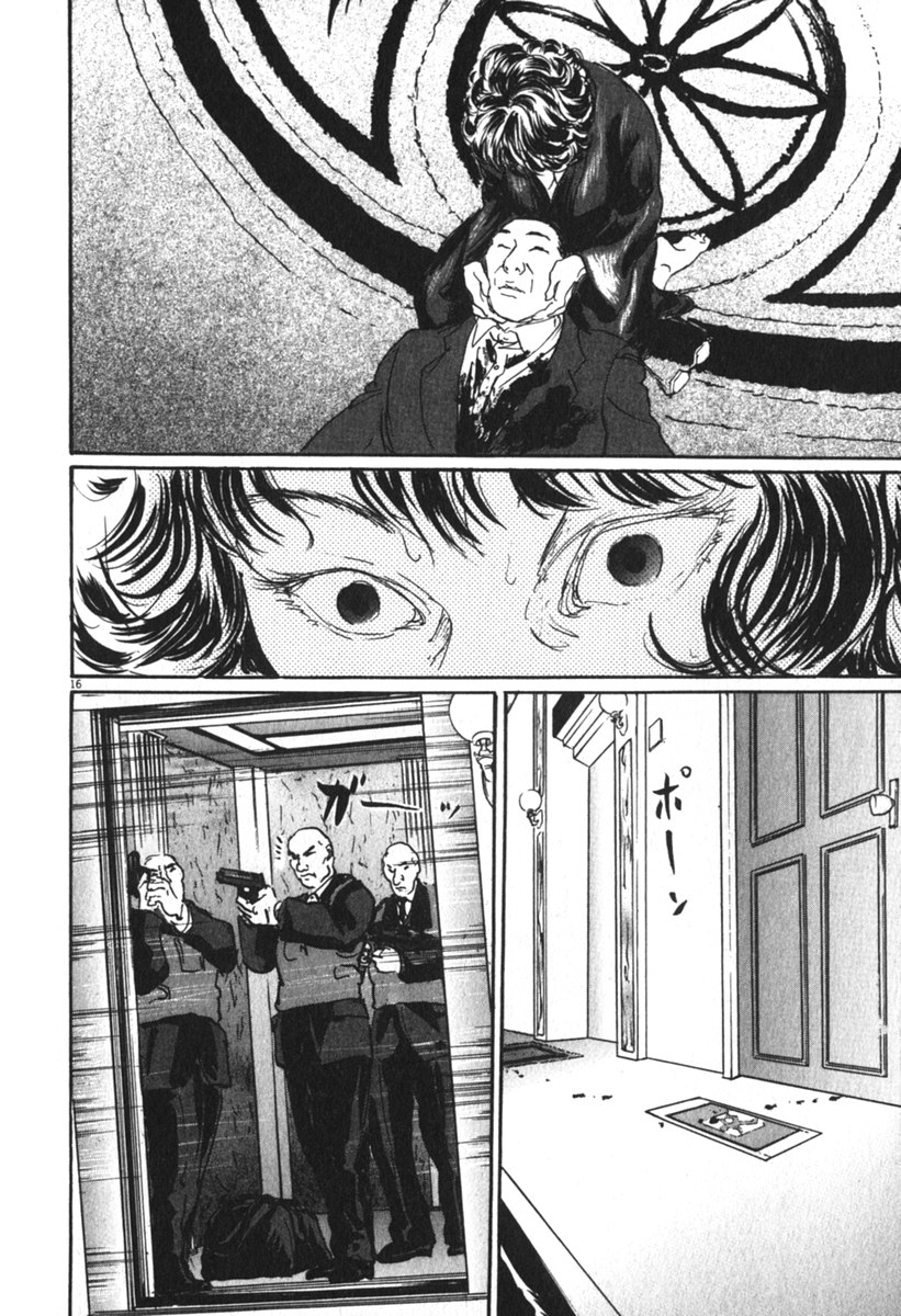 Pet (MIYAKE Ranjou) - Chapter 53 - Page 15