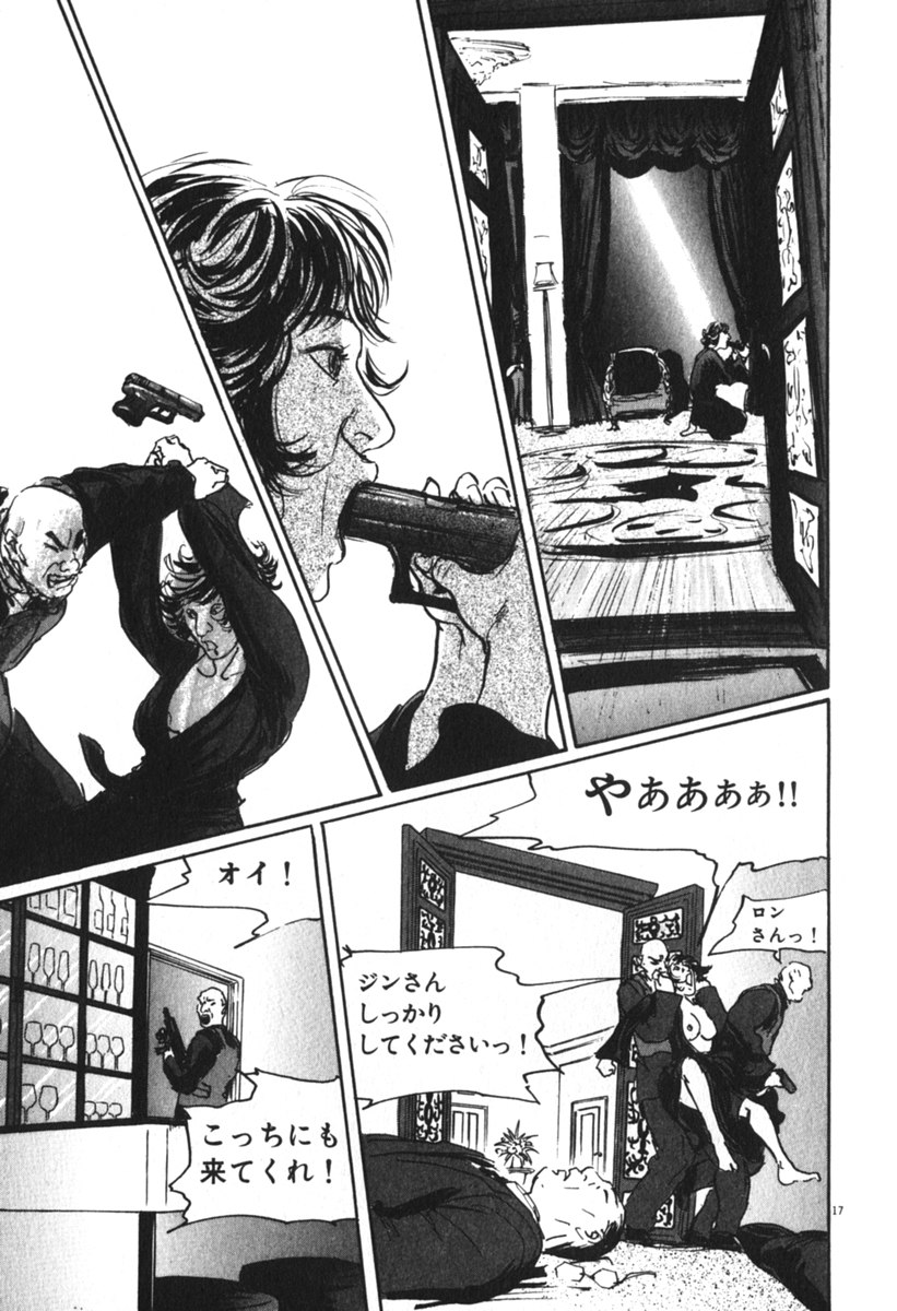 Pet (MIYAKE Ranjou) - Chapter 53 - Page 16