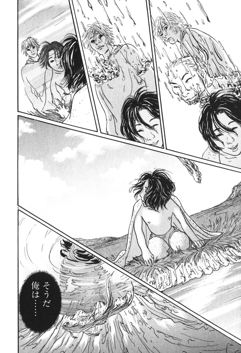 Pet (MIYAKE Ranjou) - Chapter 55 - Page 6