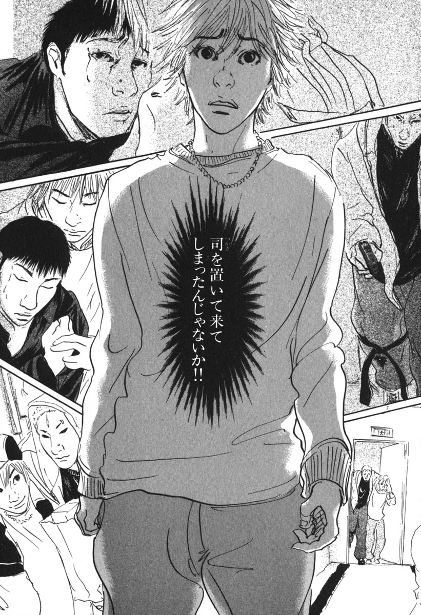 Pet (MIYAKE Ranjou) - Chapter 55 - Page 7