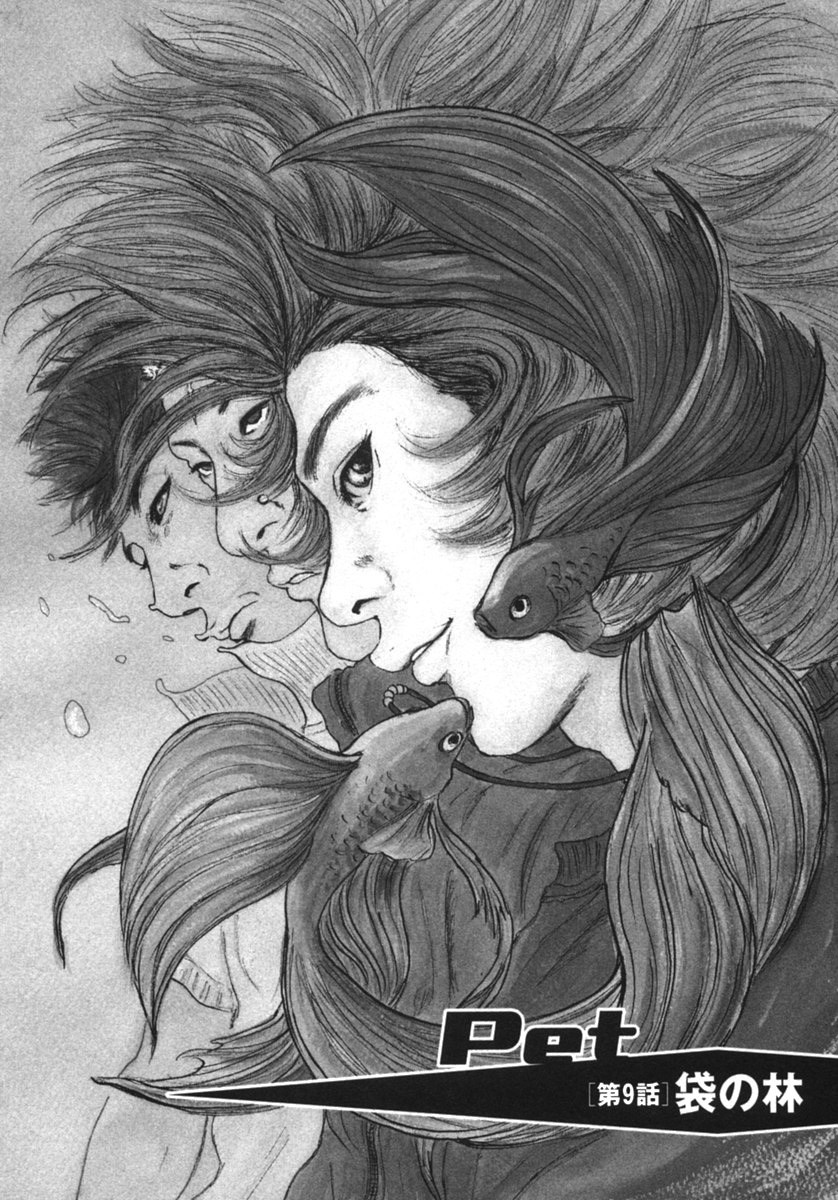 Pet (MIYAKE Ranjou) - Chapter 9 - Page 1