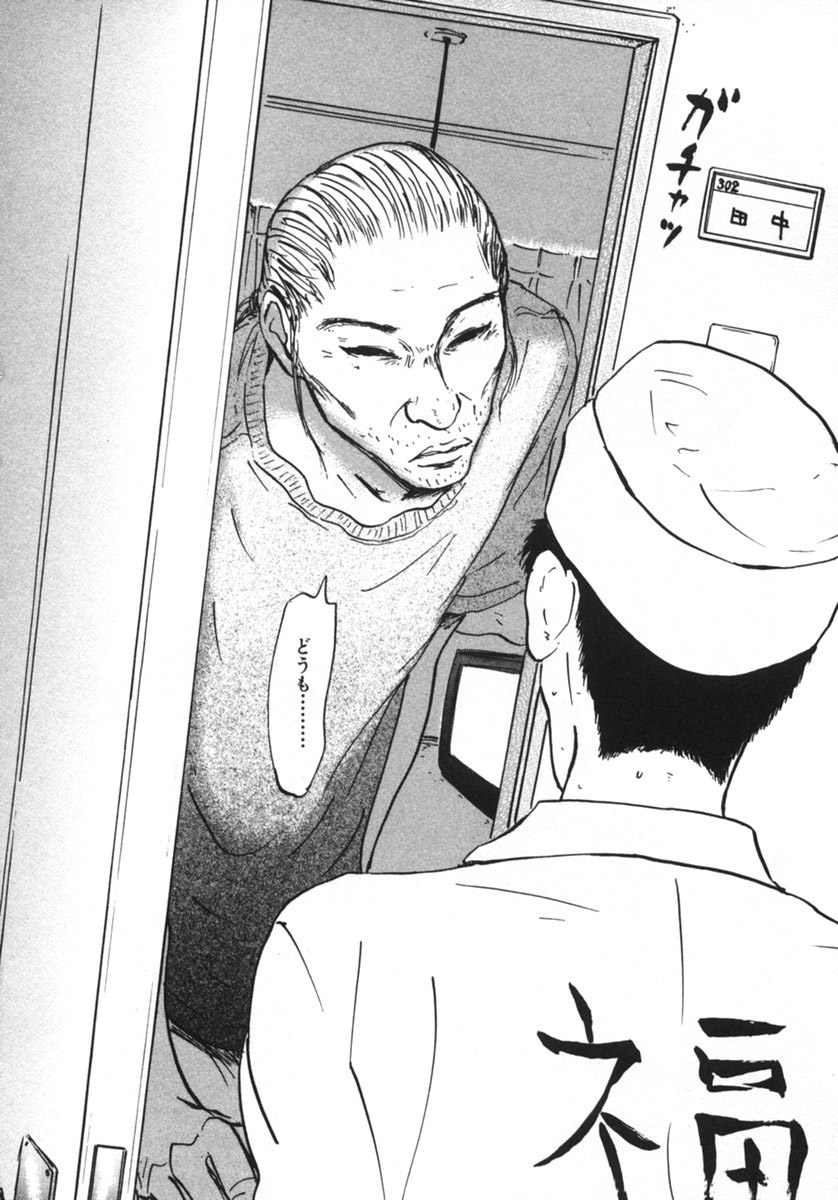 Pet (MIYAKE Ranjou) - Chapter 9 - Page 3