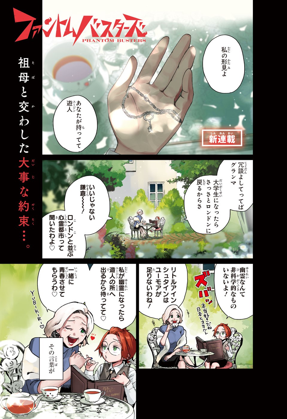 Phantom Busters - Chapter 1 - Page 1