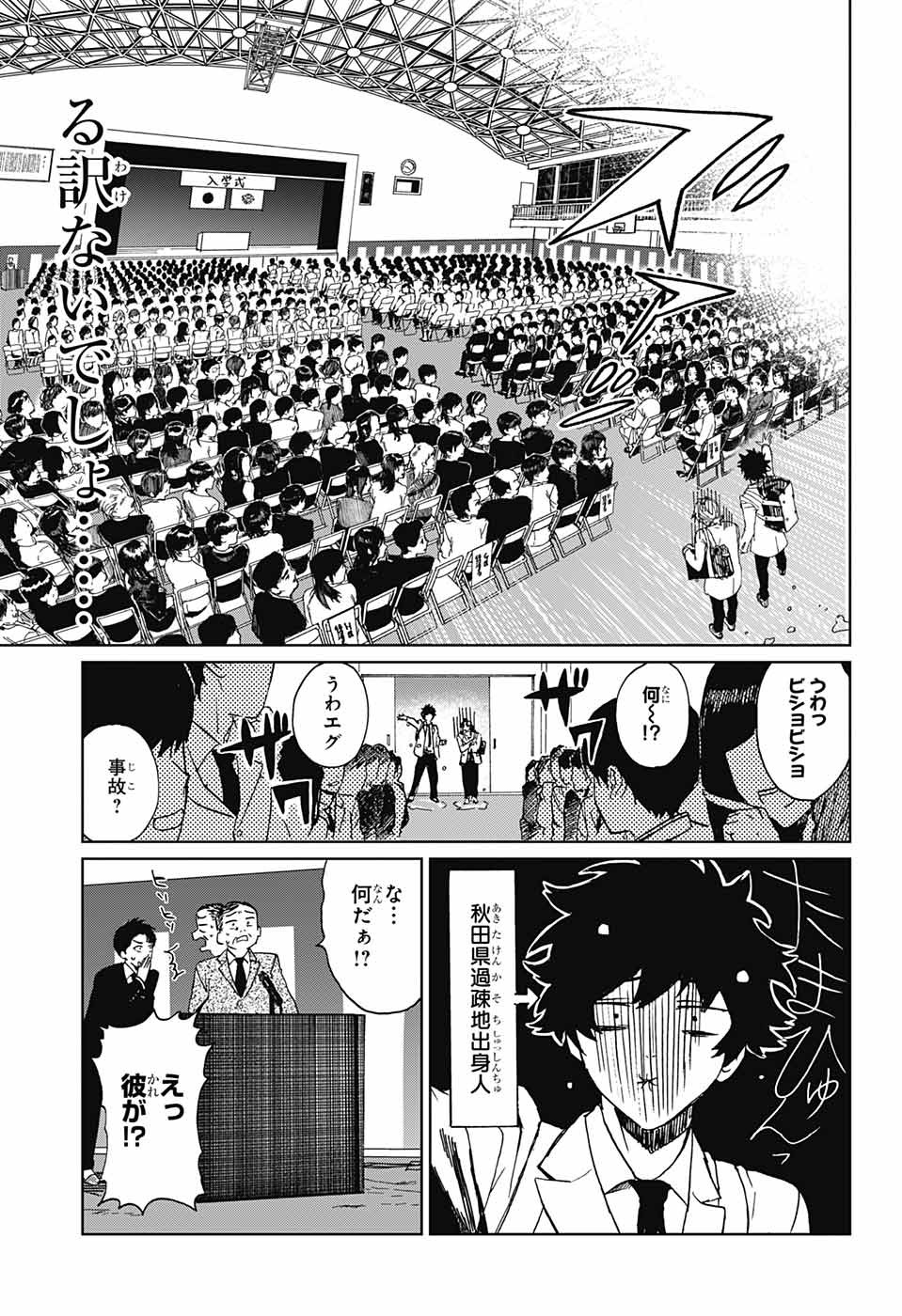 Phantom Busters - Chapter 1 - Page 16