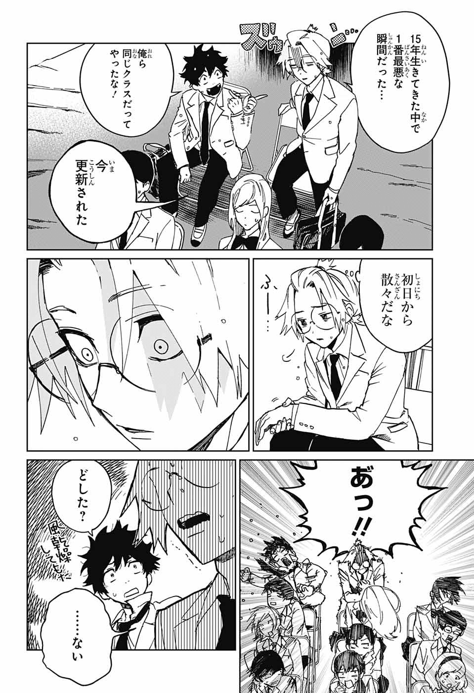 Phantom Busters - Chapter 1 - Page 19