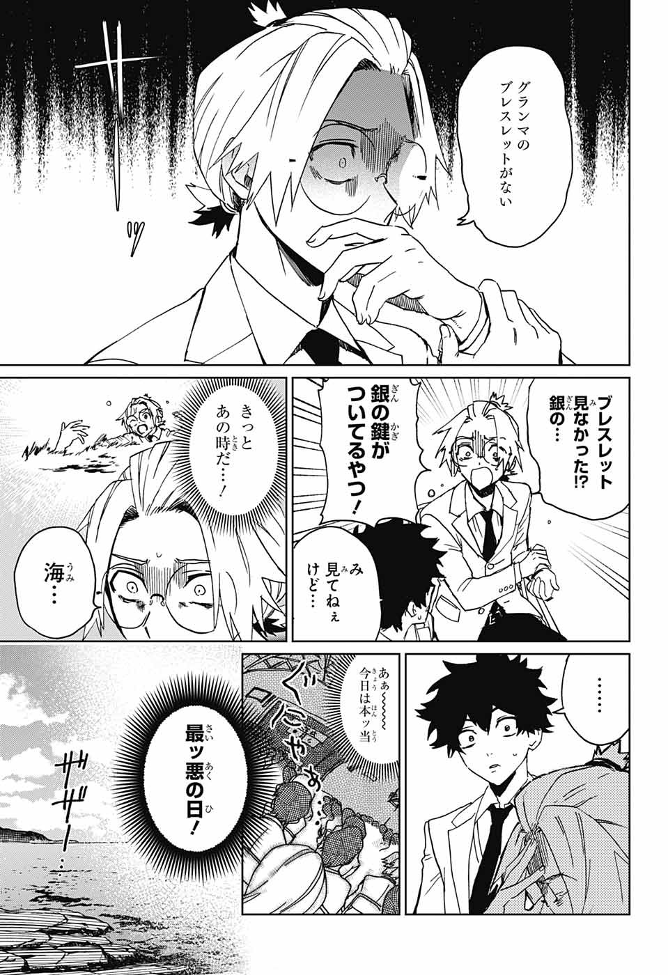 Phantom Busters - Chapter 1 - Page 20