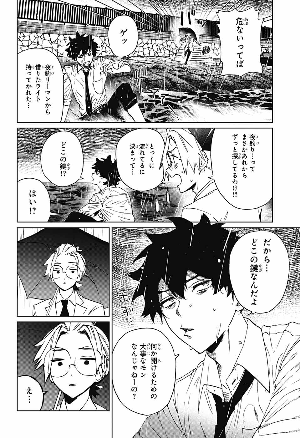 Phantom Busters - Chapter 1 - Page 29