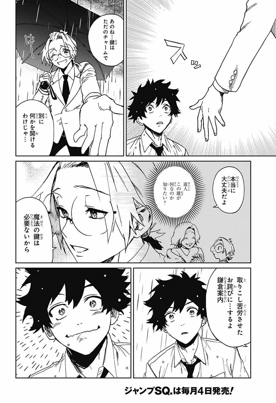 Phantom Busters - Chapter 1 - Page 31