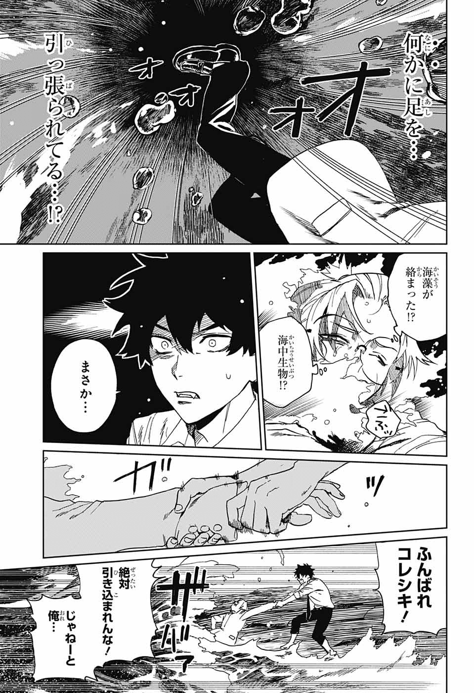 Phantom Busters - Chapter 1 - Page 34