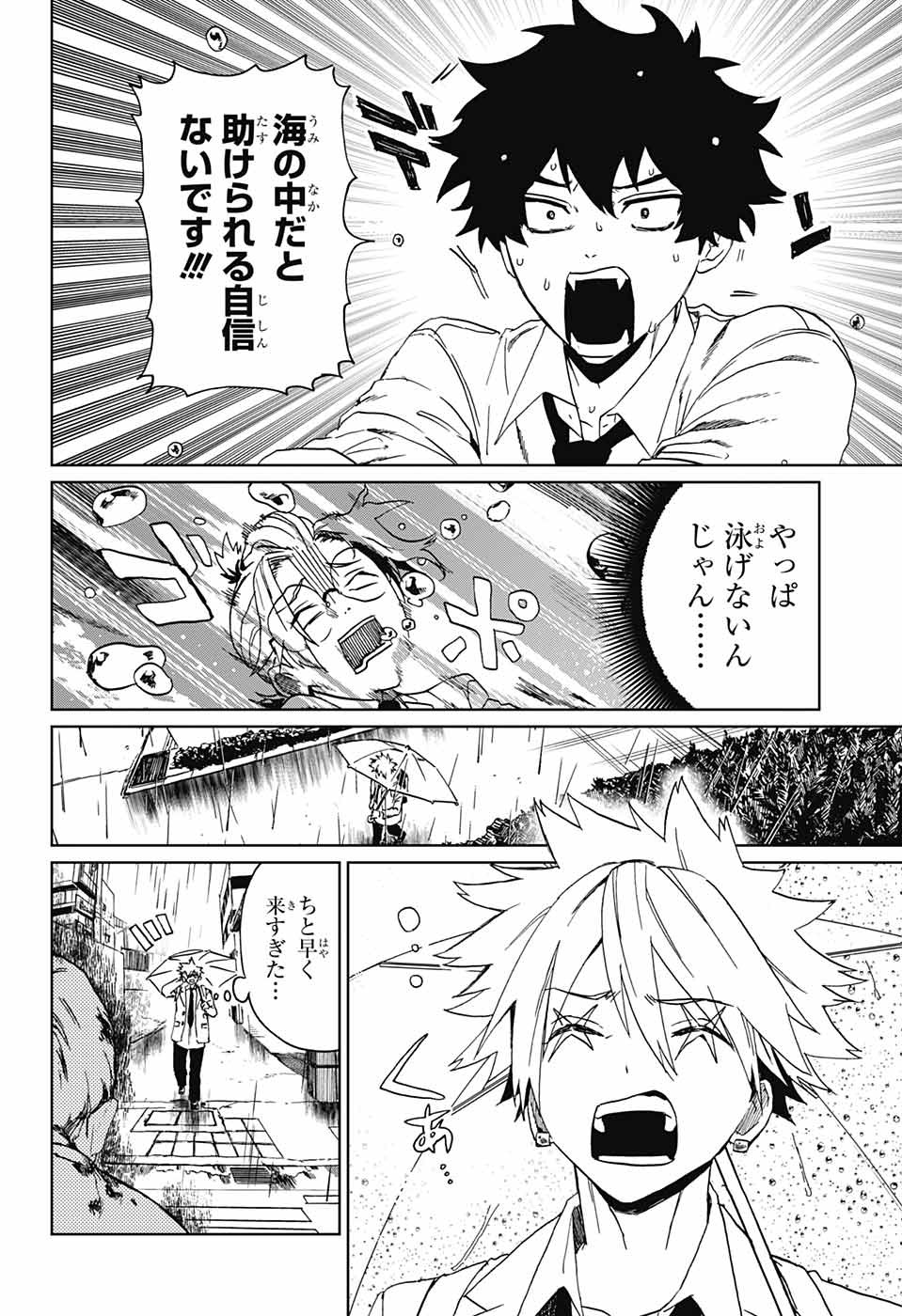 Phantom Busters - Chapter 1 - Page 35