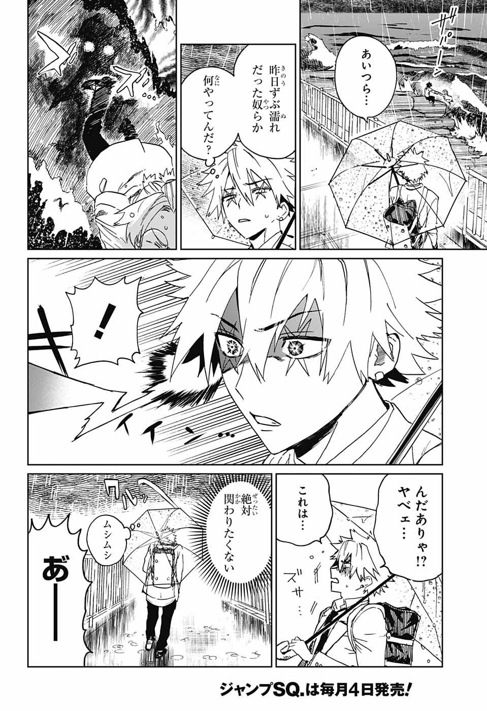 Phantom Busters - Chapter 1 - Page 37