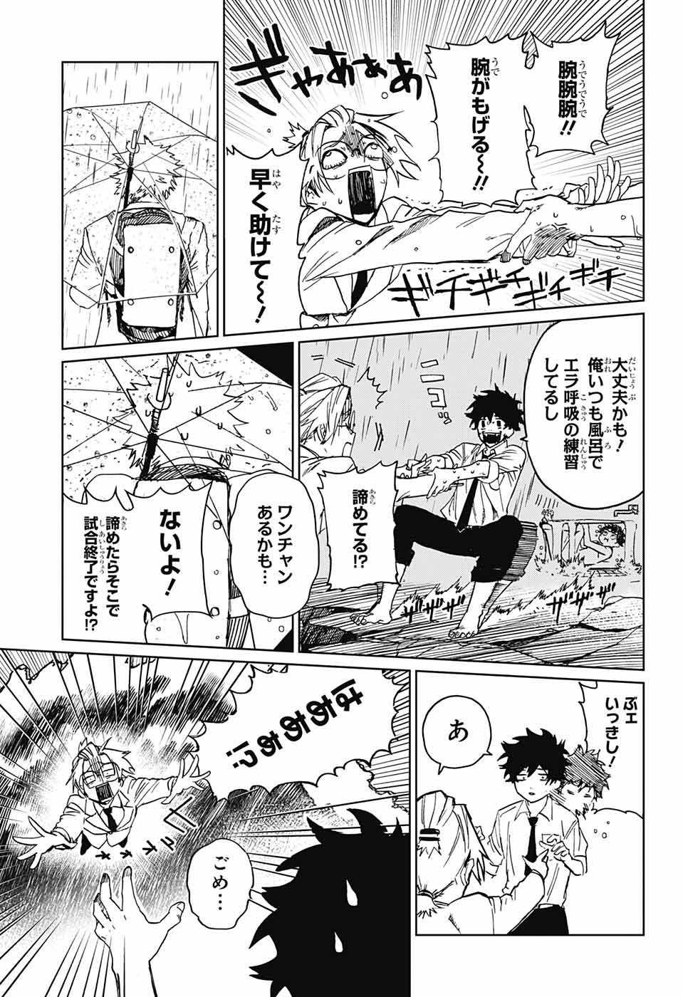Phantom Busters - Chapter 1 - Page 38
