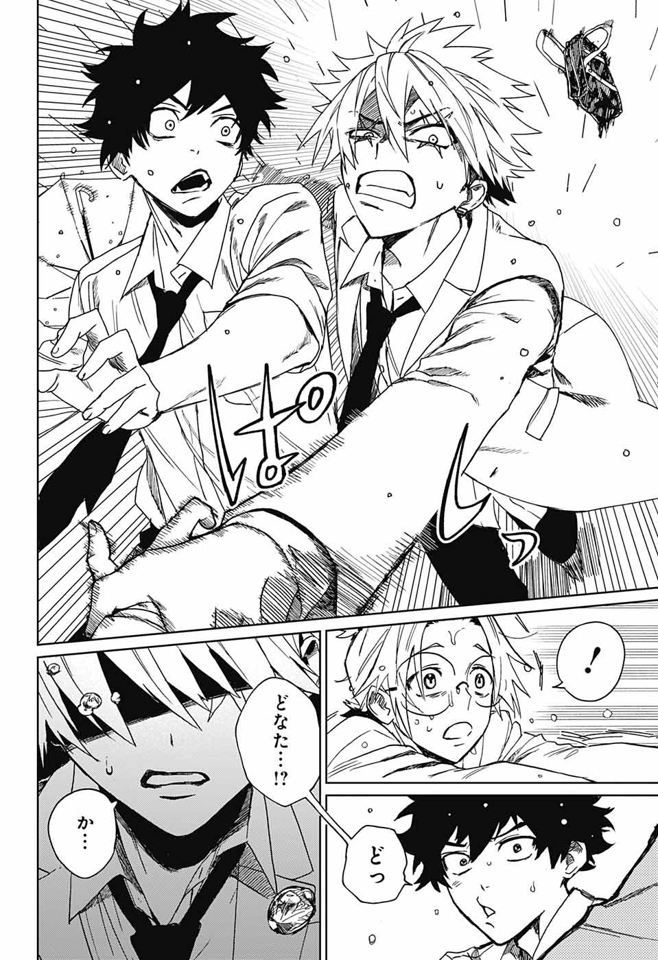 Phantom Busters - Chapter 1 - Page 39