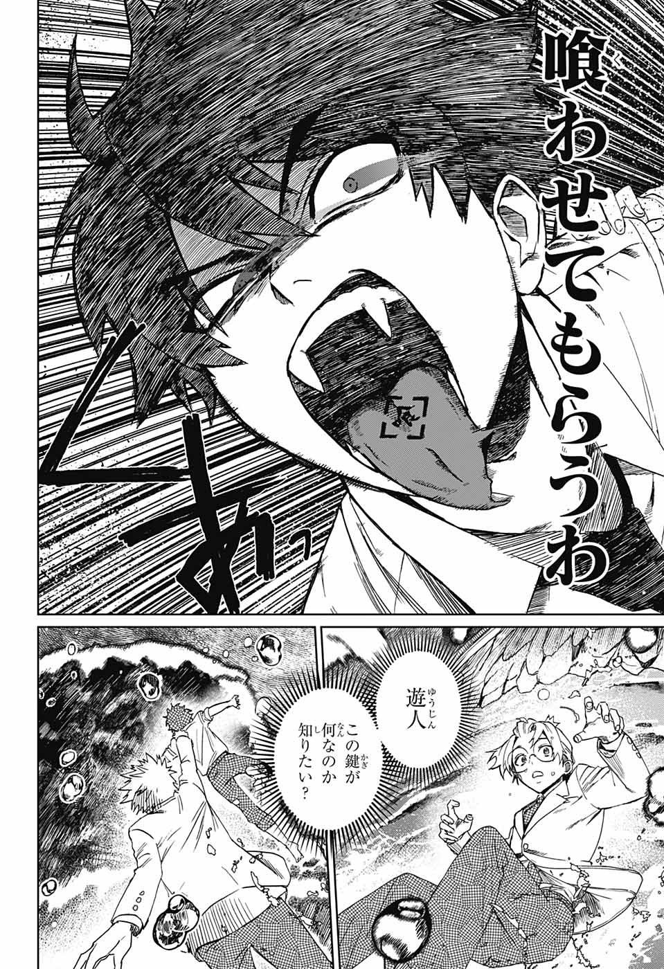 Phantom Busters - Chapter 1 - Page 45