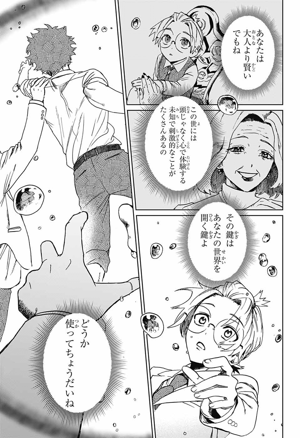 Phantom Busters - Chapter 1 - Page 46