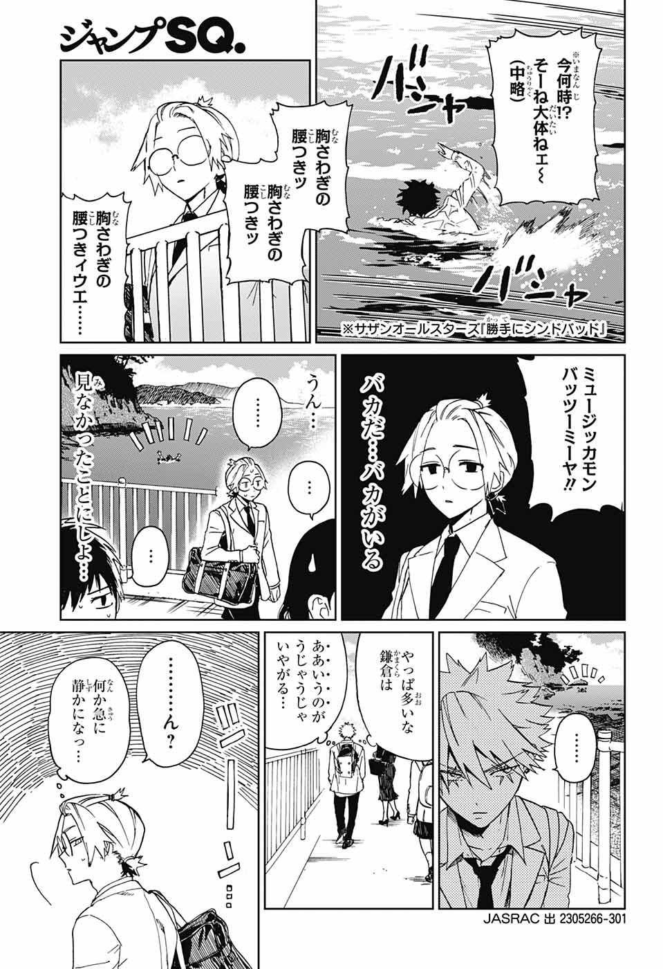 Phantom Busters - Chapter 1 - Page 8