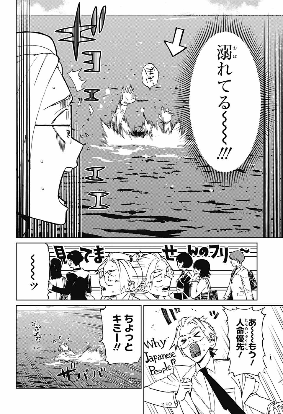 Phantom Busters - Chapter 1 - Page 9