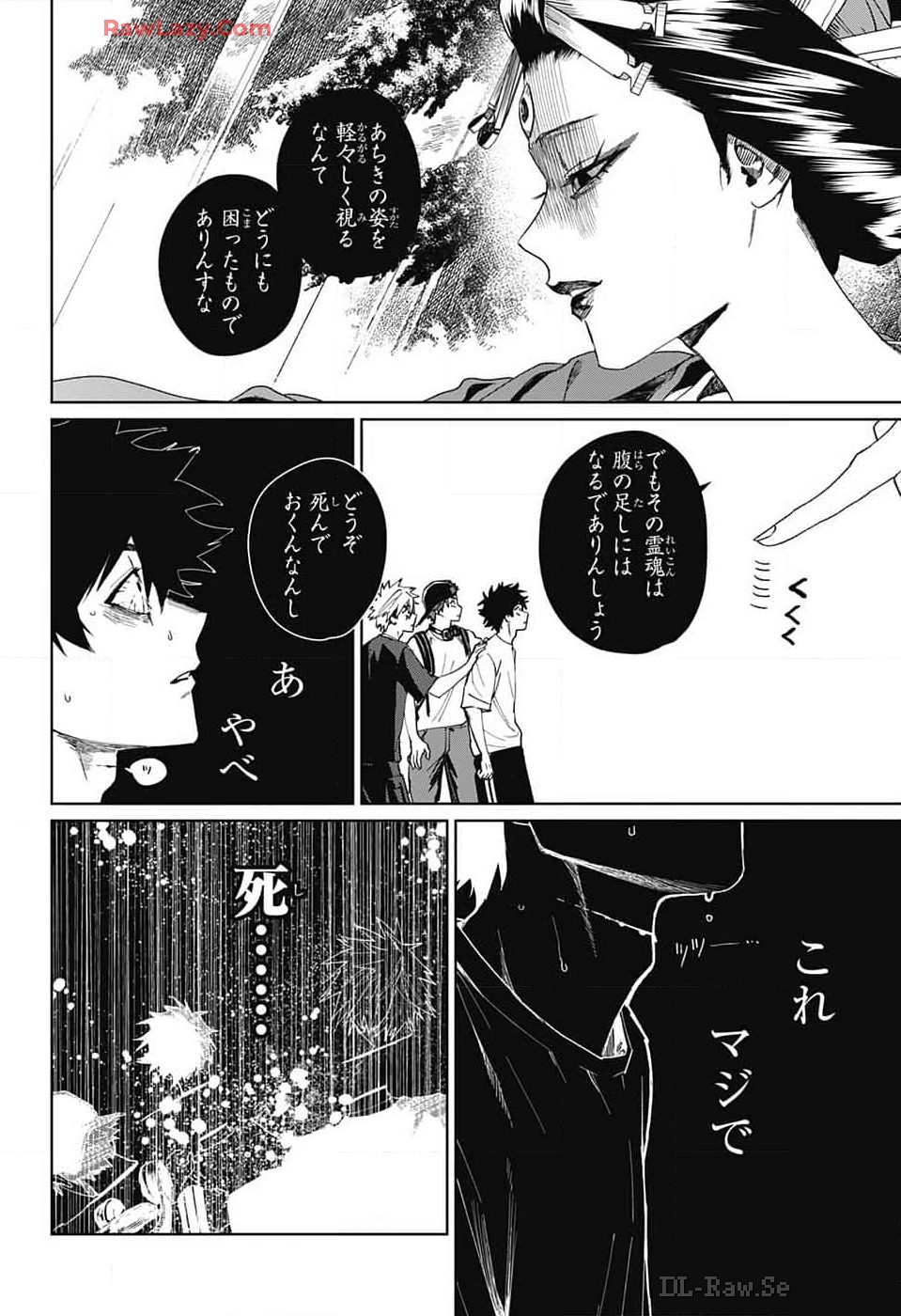 Phantom Busters - Chapter 12 - Page 12