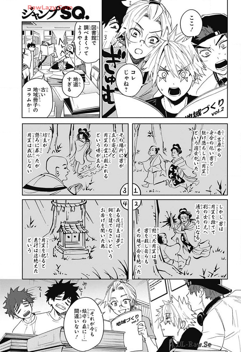 Phantom Busters - Chapter 12 - Page 15