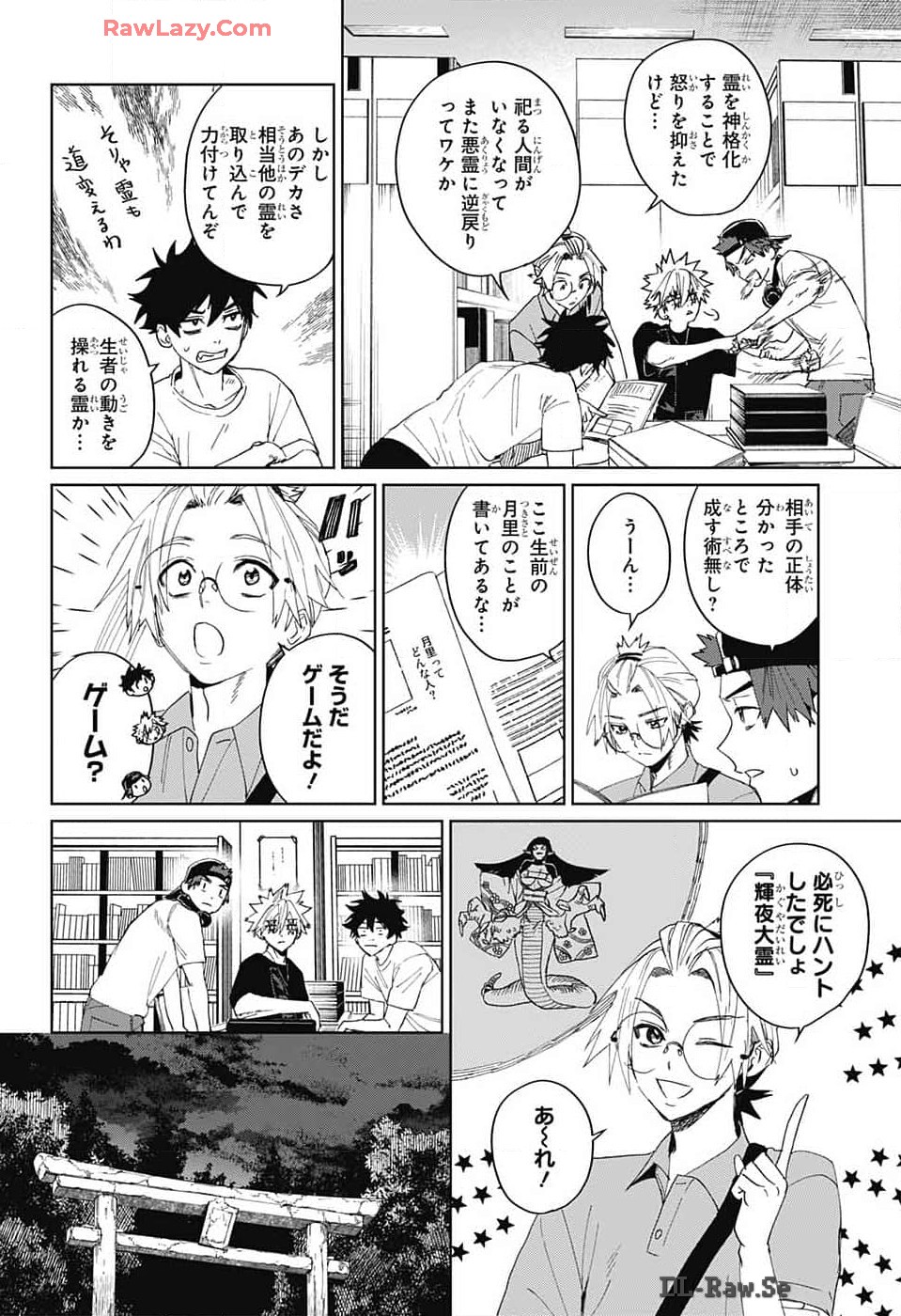 Phantom Busters - Chapter 12 - Page 16