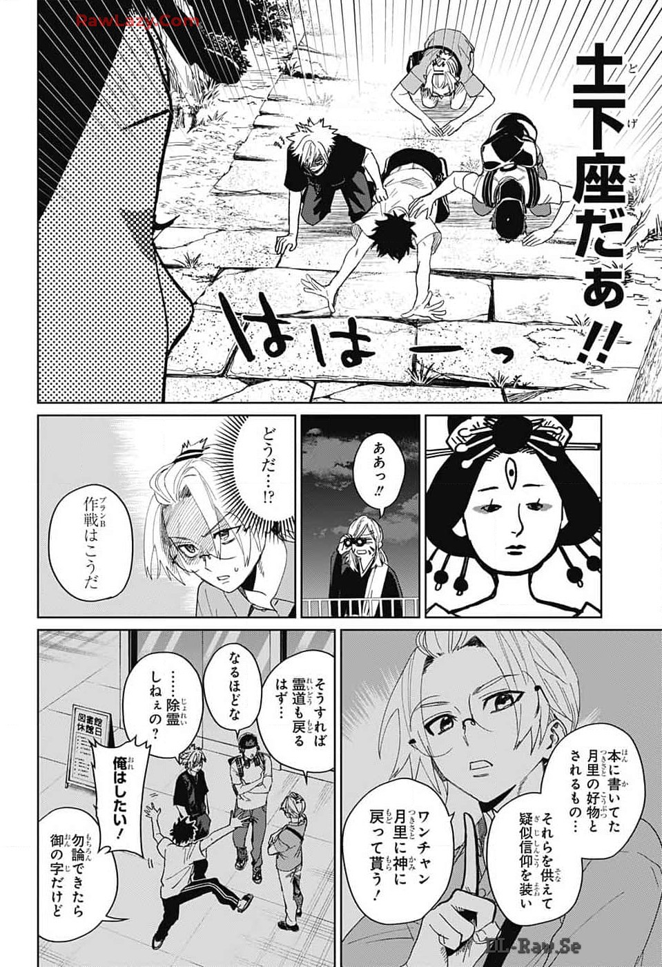 Phantom Busters - Chapter 12 - Page 18