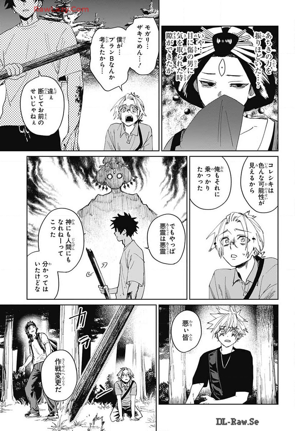 Phantom Busters - Chapter 12 - Page 25