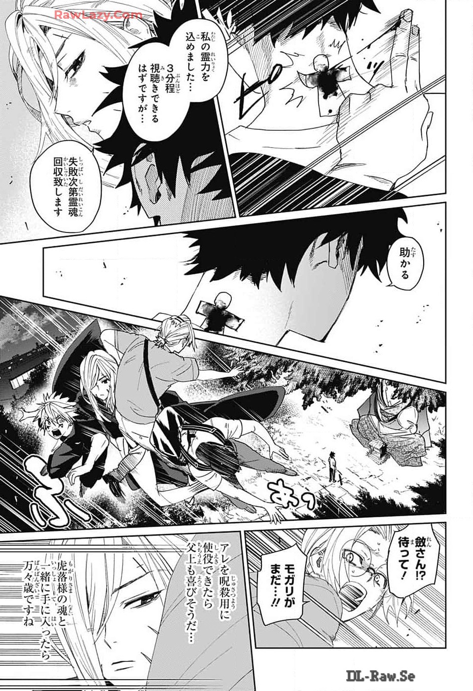 Phantom Busters - Chapter 12 - Page 27