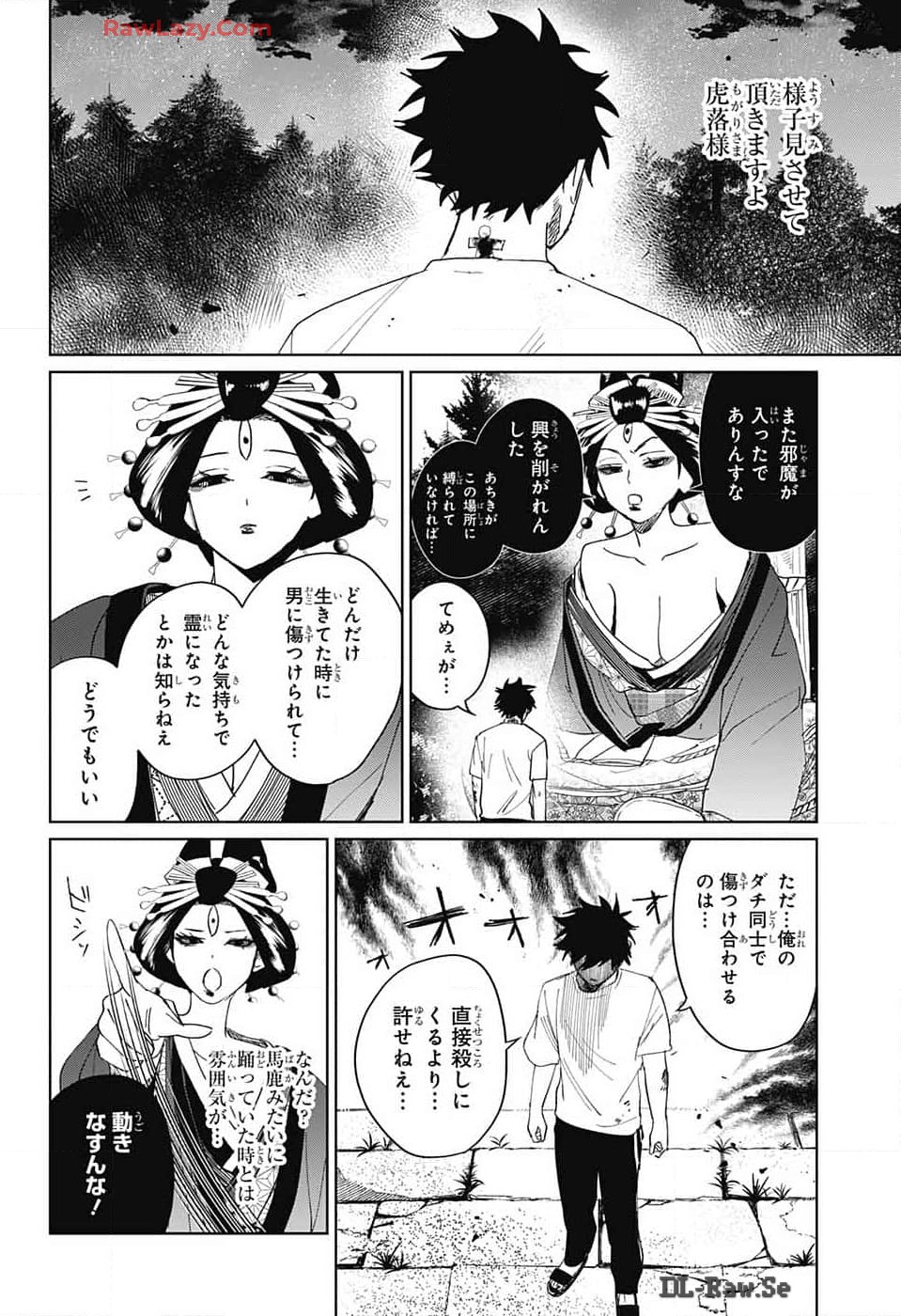 Phantom Busters - Chapter 12 - Page 28