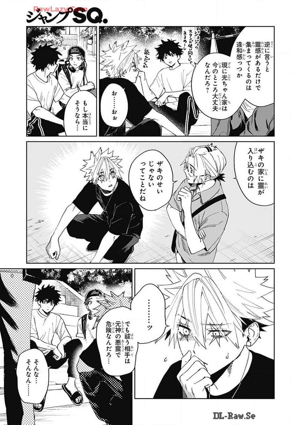 Phantom Busters - Chapter 12 - Page 3