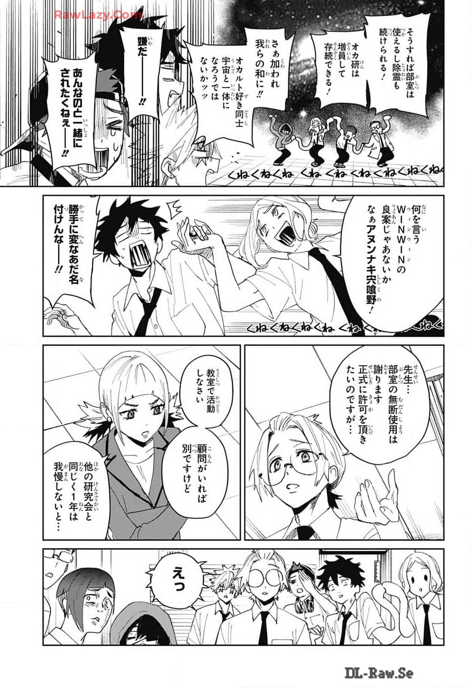 Phantom Busters - Chapter 13 - Page 10