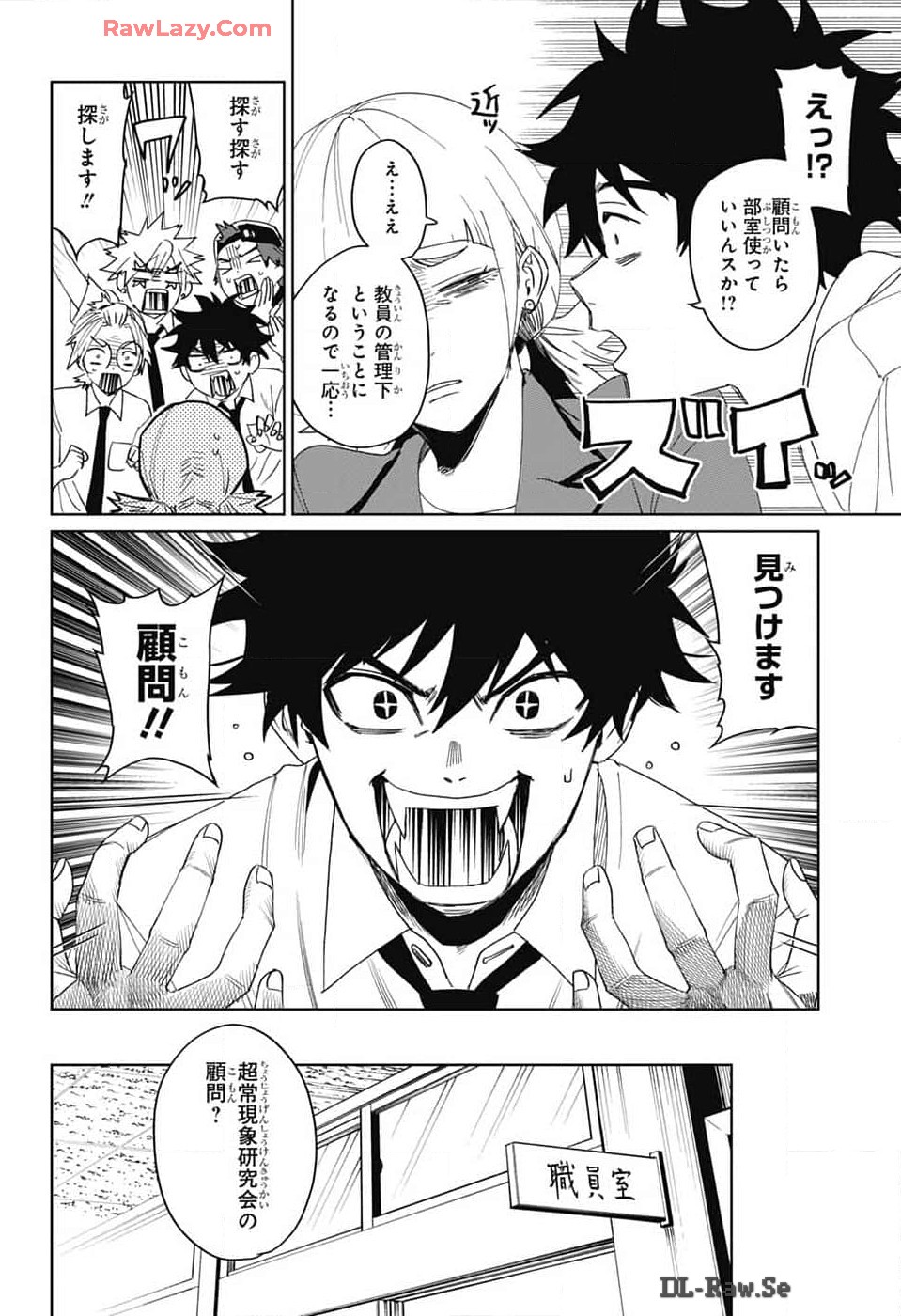 Phantom Busters - Chapter 13 - Page 11