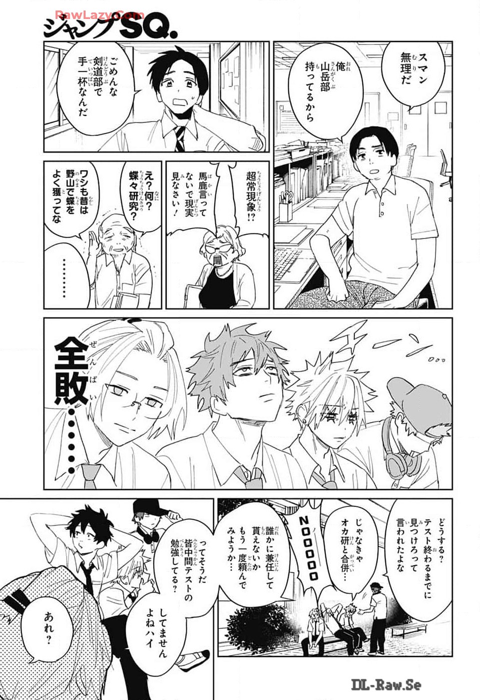 Phantom Busters - Chapter 13 - Page 12