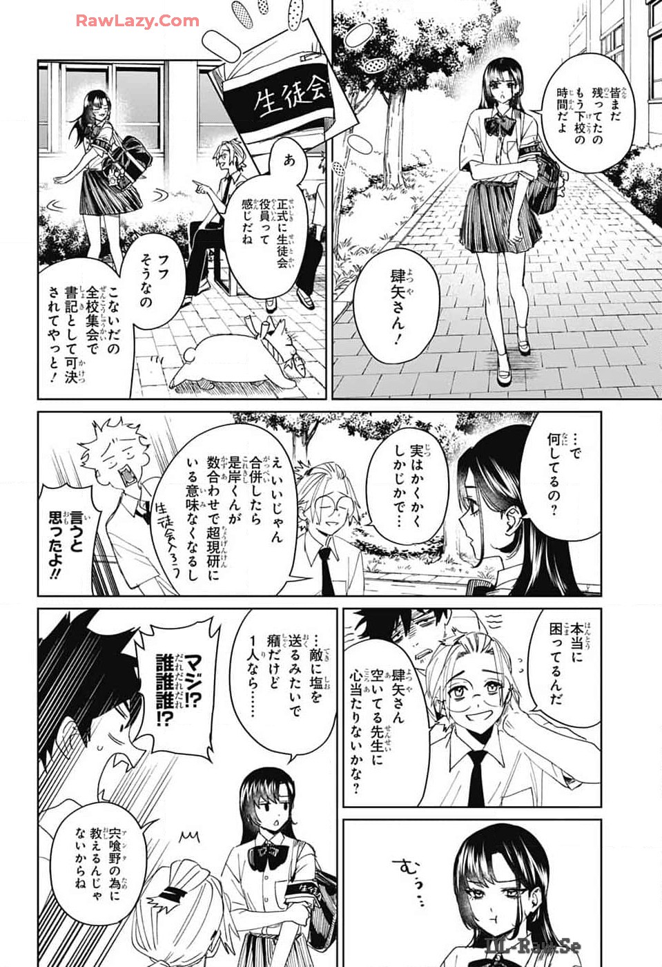 Phantom Busters - Chapter 13 - Page 13