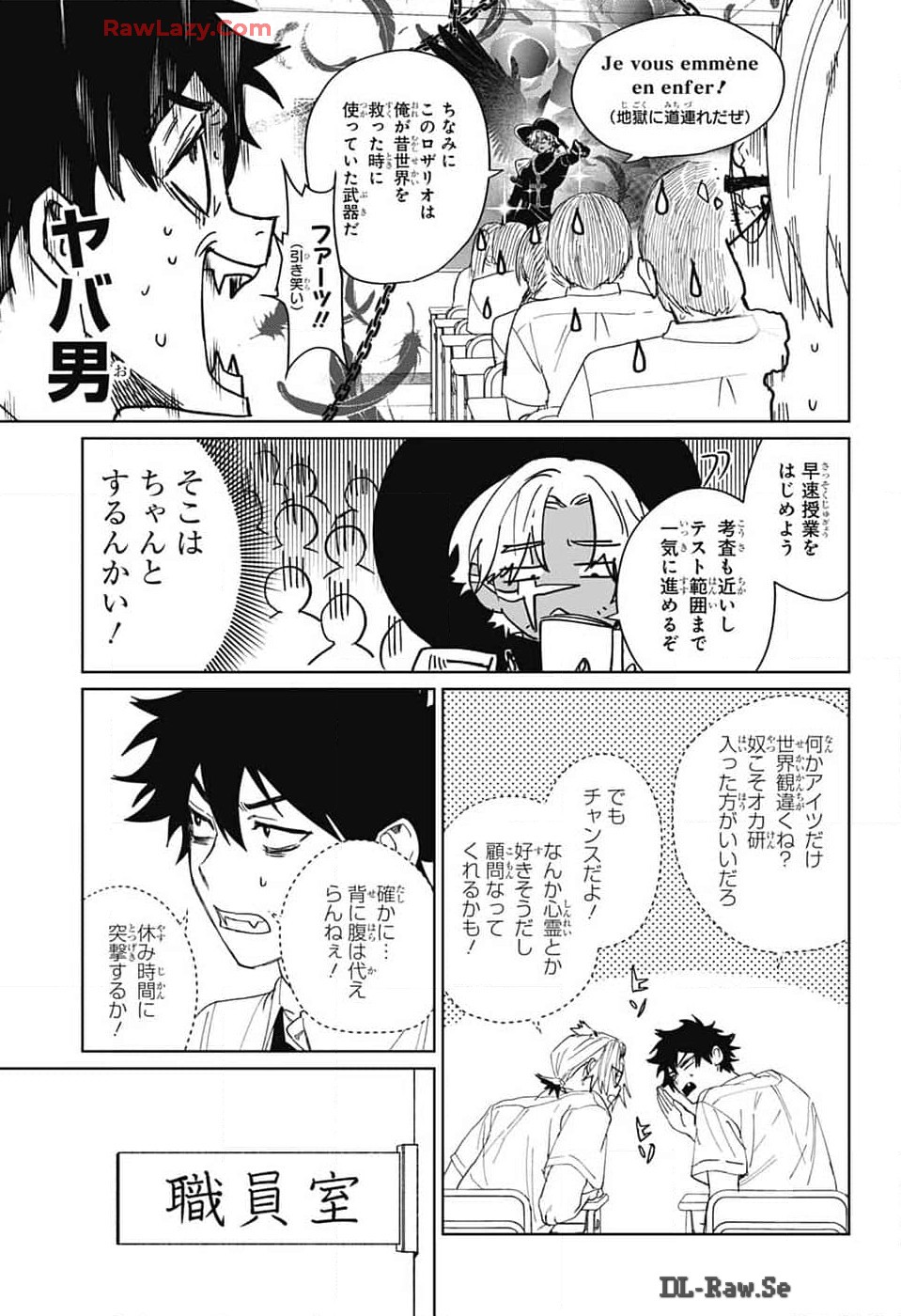 Phantom Busters - Chapter 13 - Page 16