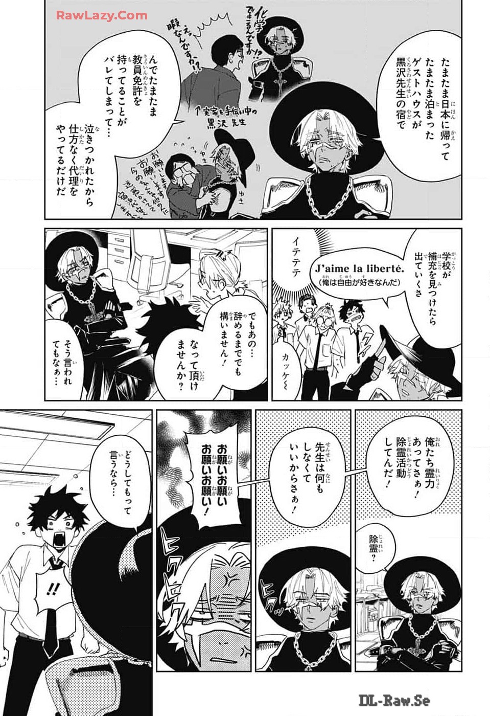 Phantom Busters - Chapter 13 - Page 18