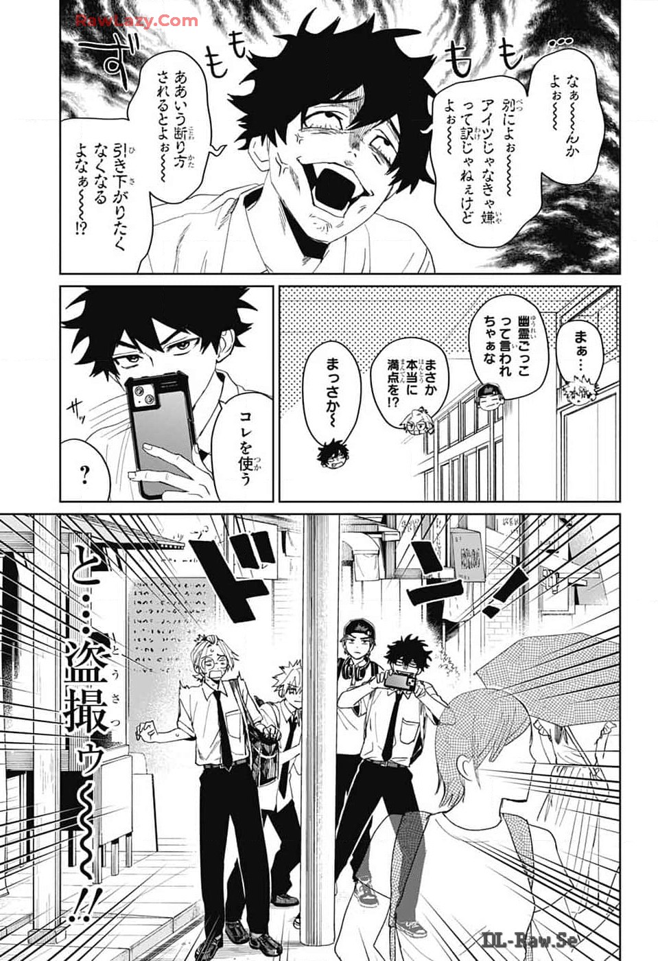 Phantom Busters - Chapter 13 - Page 20