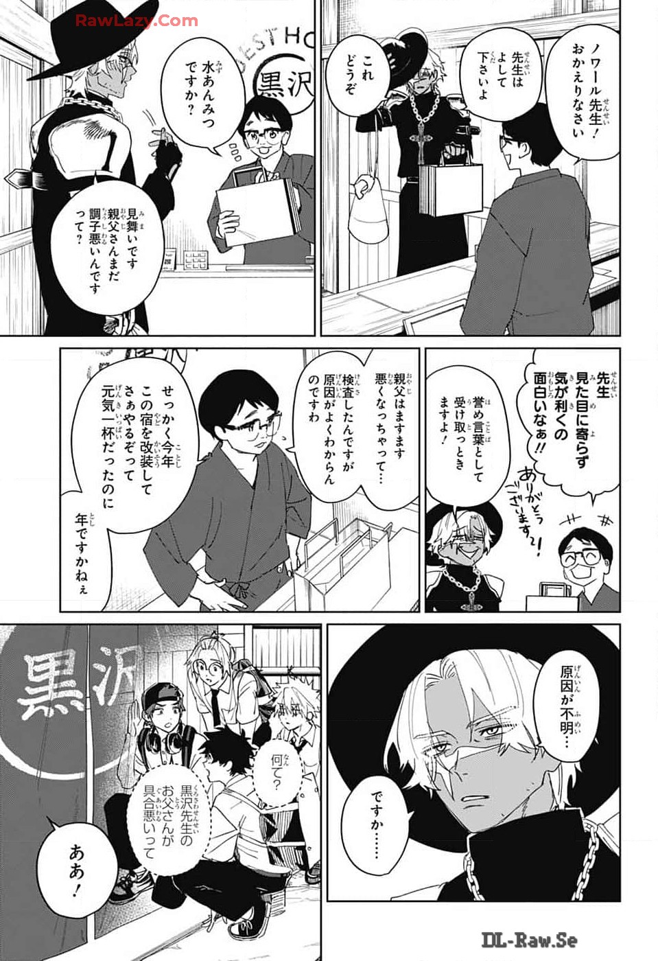 Phantom Busters - Chapter 13 - Page 22