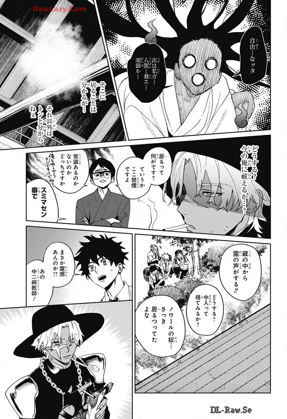 Phantom Busters - Chapter 13 - Page 26