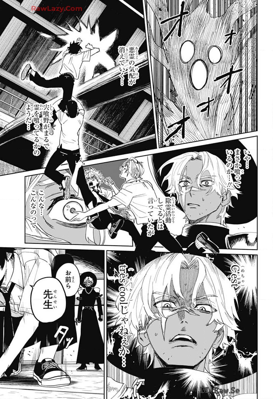Phantom Busters - Chapter 13 - Page 34