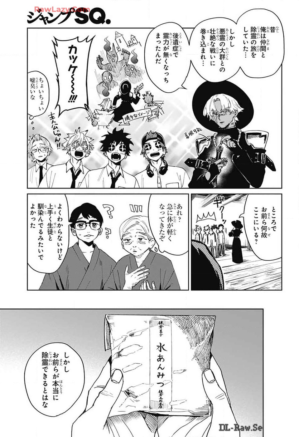 Phantom Busters - Chapter 13 - Page 36