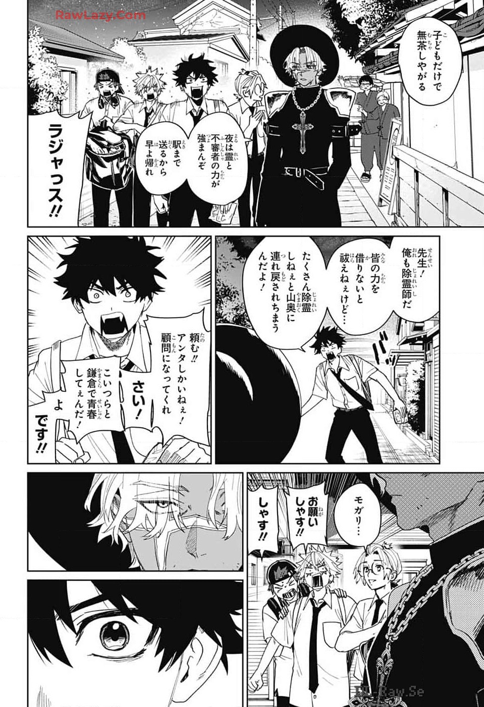 Phantom Busters - Chapter 13 - Page 37
