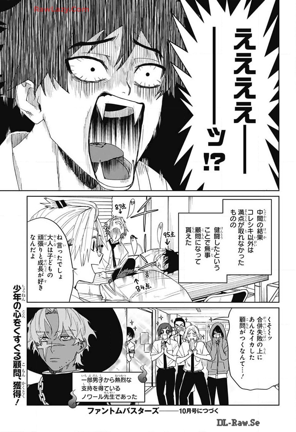 Phantom Busters - Chapter 13 - Page 40