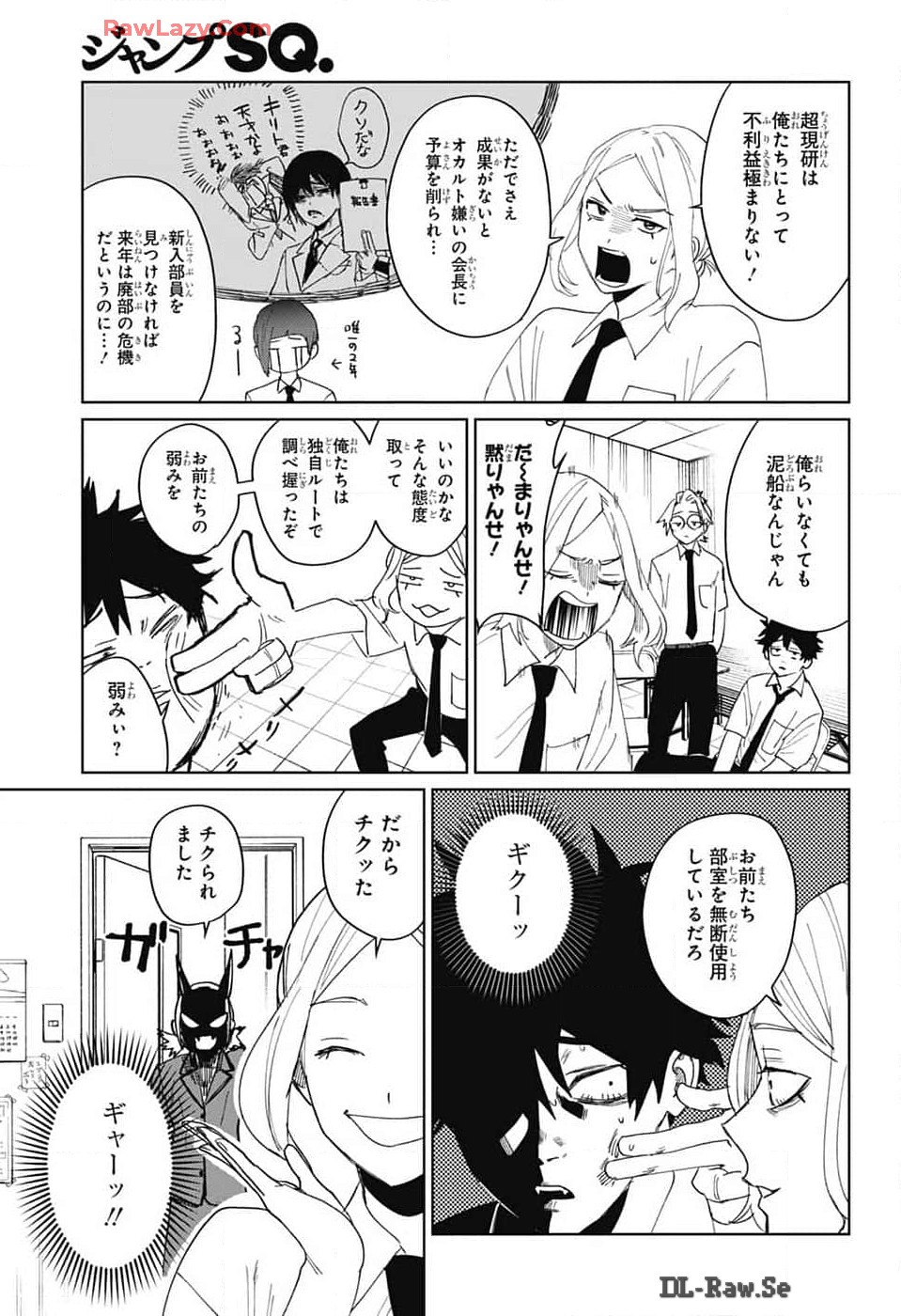 Phantom Busters - Chapter 13 - Page 8