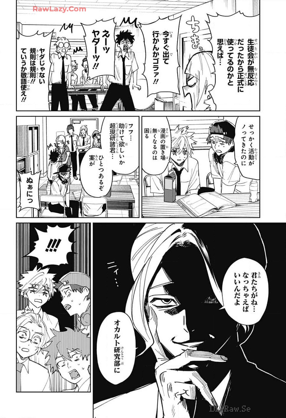 Phantom Busters - Chapter 13 - Page 9