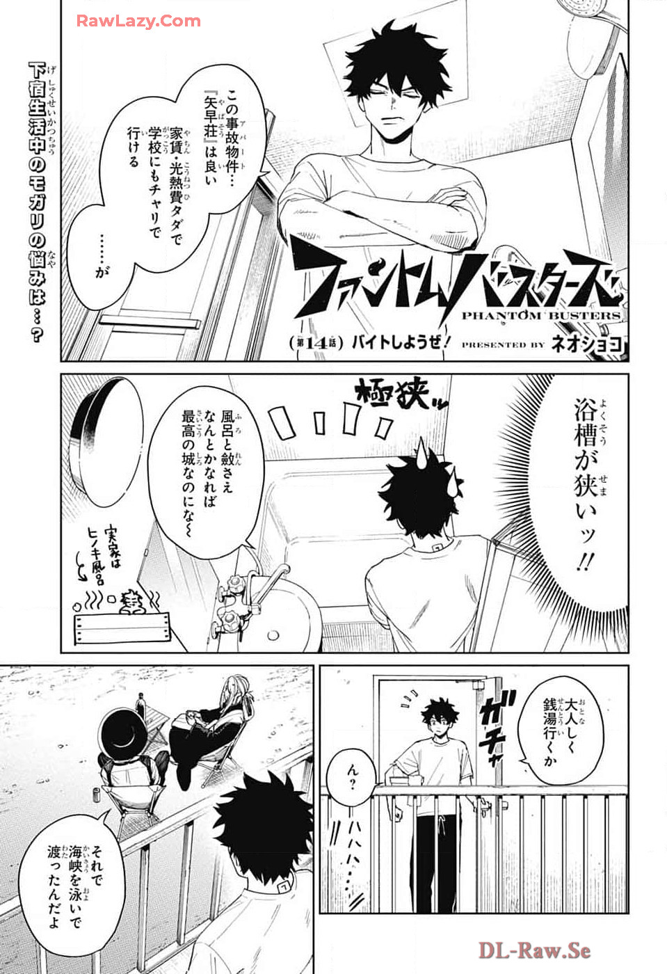Phantom Busters - Chapter 14 - Page 1