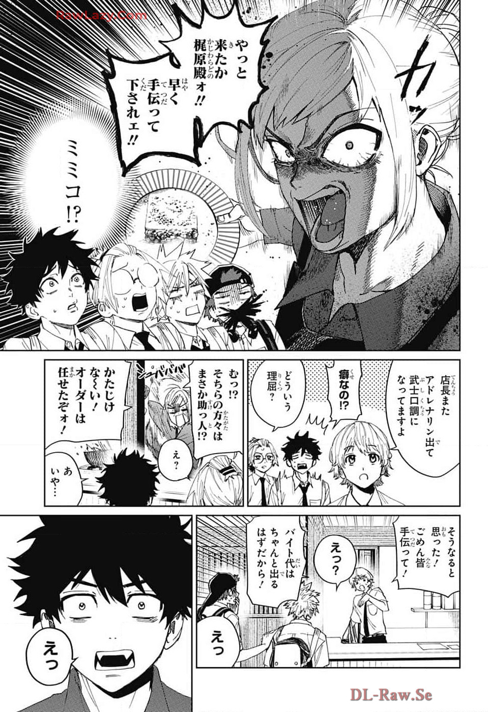 Phantom Busters - Chapter 14 - Page 11