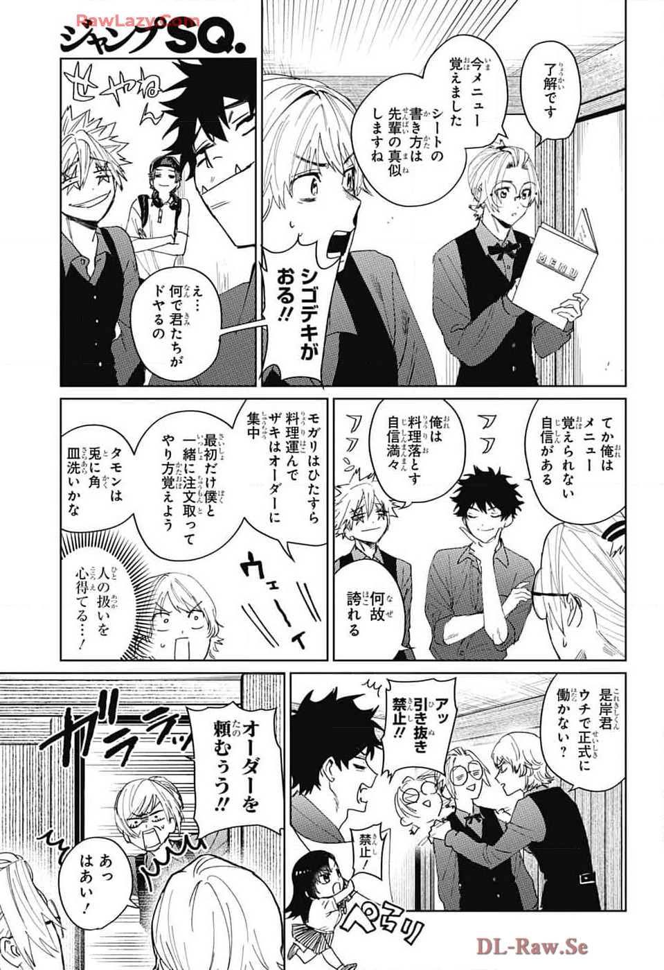 Phantom Busters - Chapter 14 - Page 13