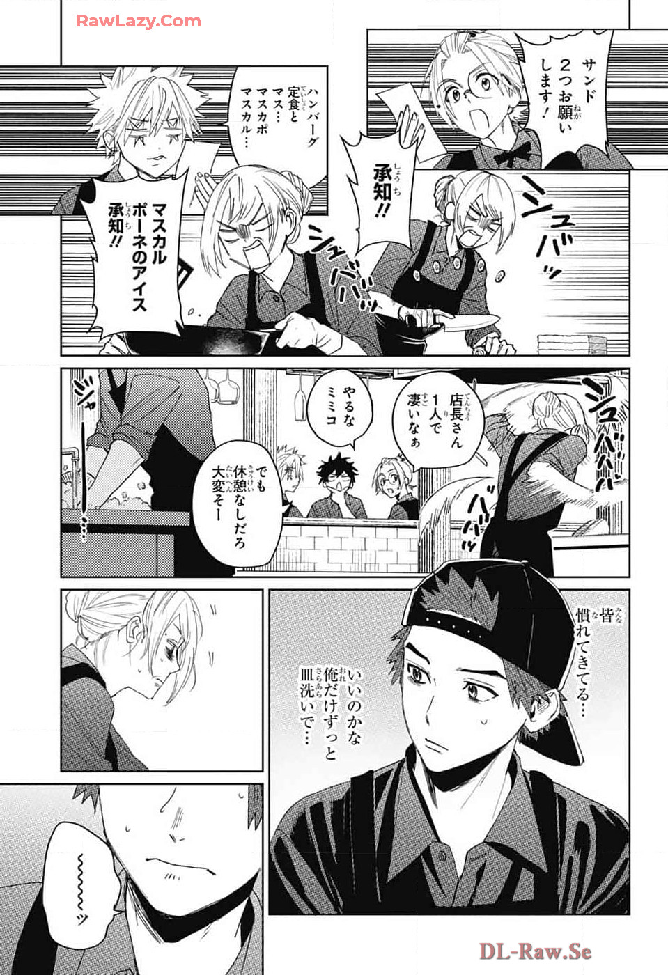 Phantom Busters - Chapter 14 - Page 17