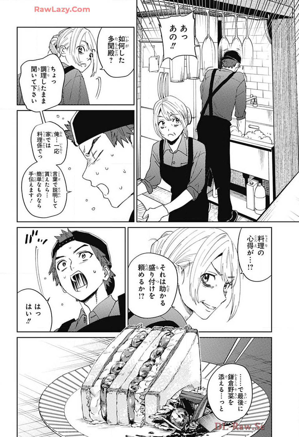 Phantom Busters - Chapter 14 - Page 18